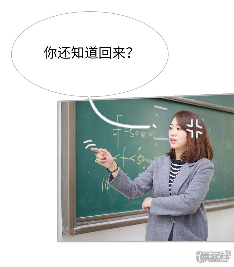 第41话-傲娇少爷呆萌宠-剧能玩（第23张）