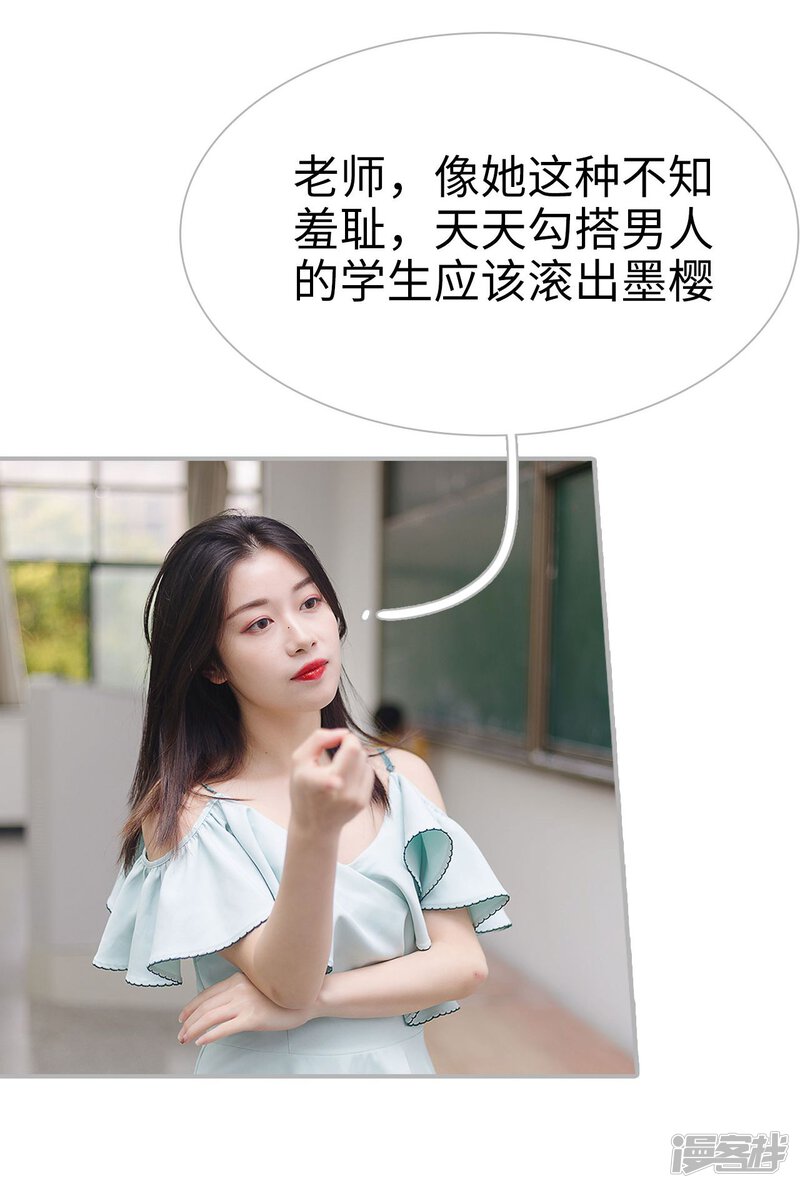第46话-傲娇少爷呆萌宠-剧能玩（第23张）