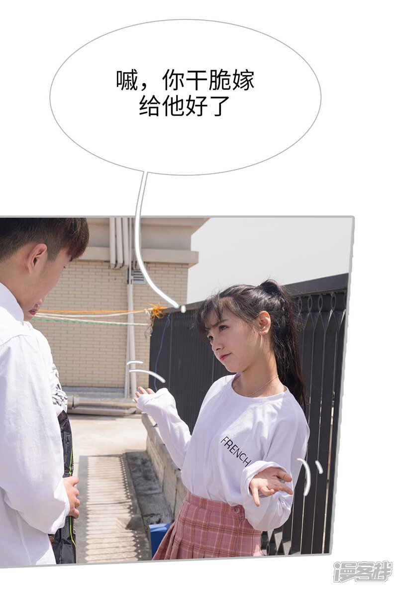 第38话-傲娇少爷呆萌宠-剧能玩（第17张）