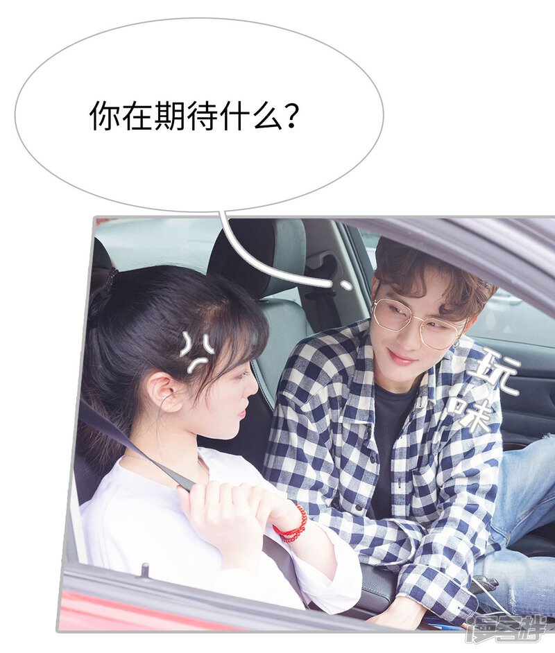 第33话-傲娇少爷呆萌宠-剧能玩（第22张）