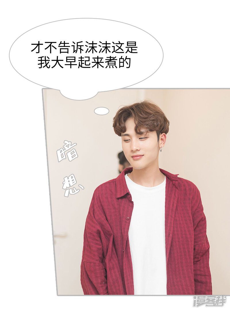 第31话-傲娇少爷呆萌宠-剧能玩（第29张）