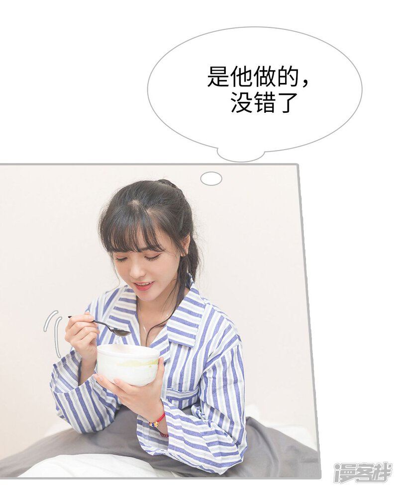 第31话-傲娇少爷呆萌宠-剧能玩（第30张）