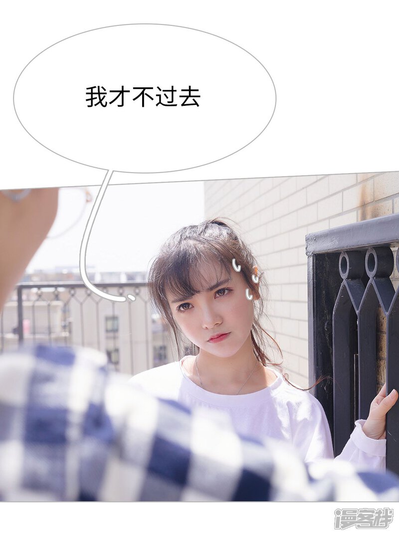 第40话-傲娇少爷呆萌宠-剧能玩（第19张）