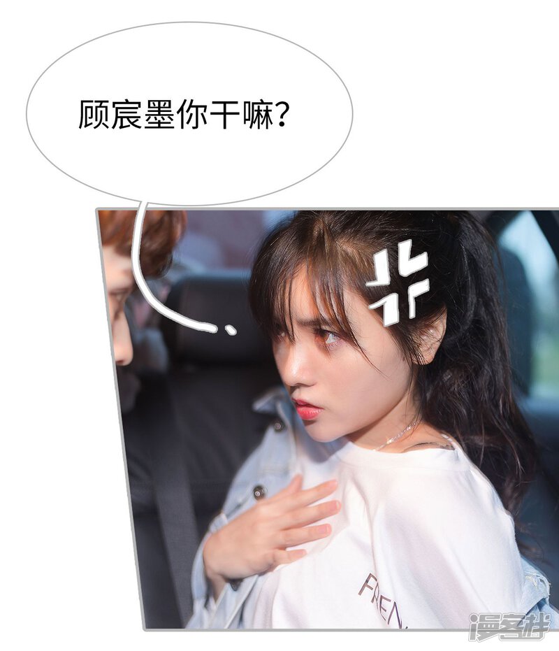 第47话-傲娇少爷呆萌宠-剧能玩（第21张）
