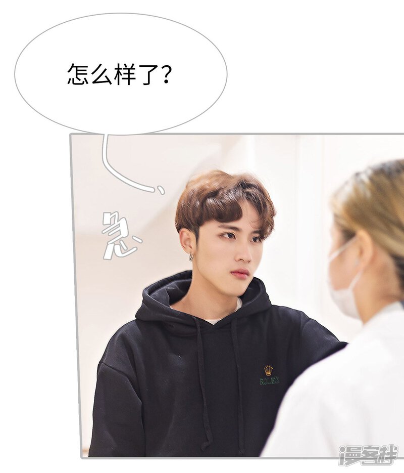 第30话-傲娇少爷呆萌宠-剧能玩（第29张）