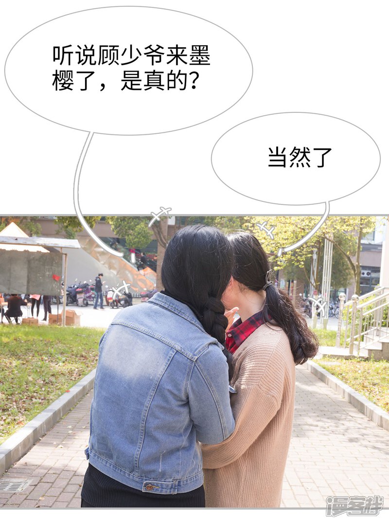 第34话-傲娇少爷呆萌宠-剧能玩（第21张）