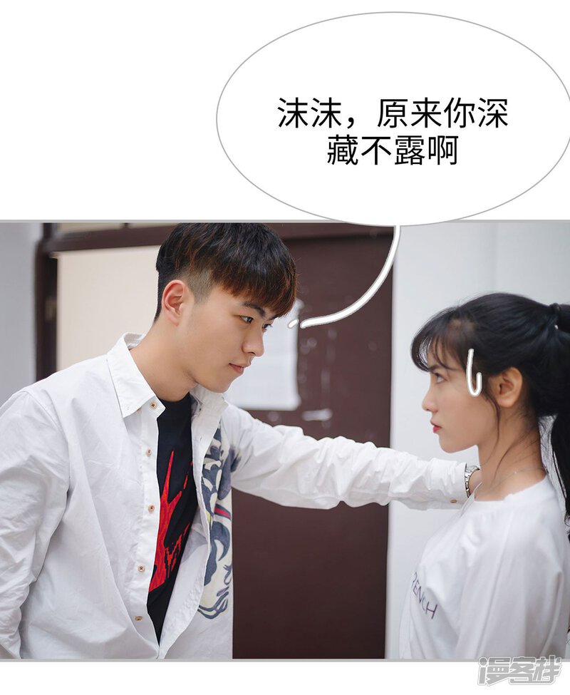 第35话-傲娇少爷呆萌宠-剧能玩（第30张）