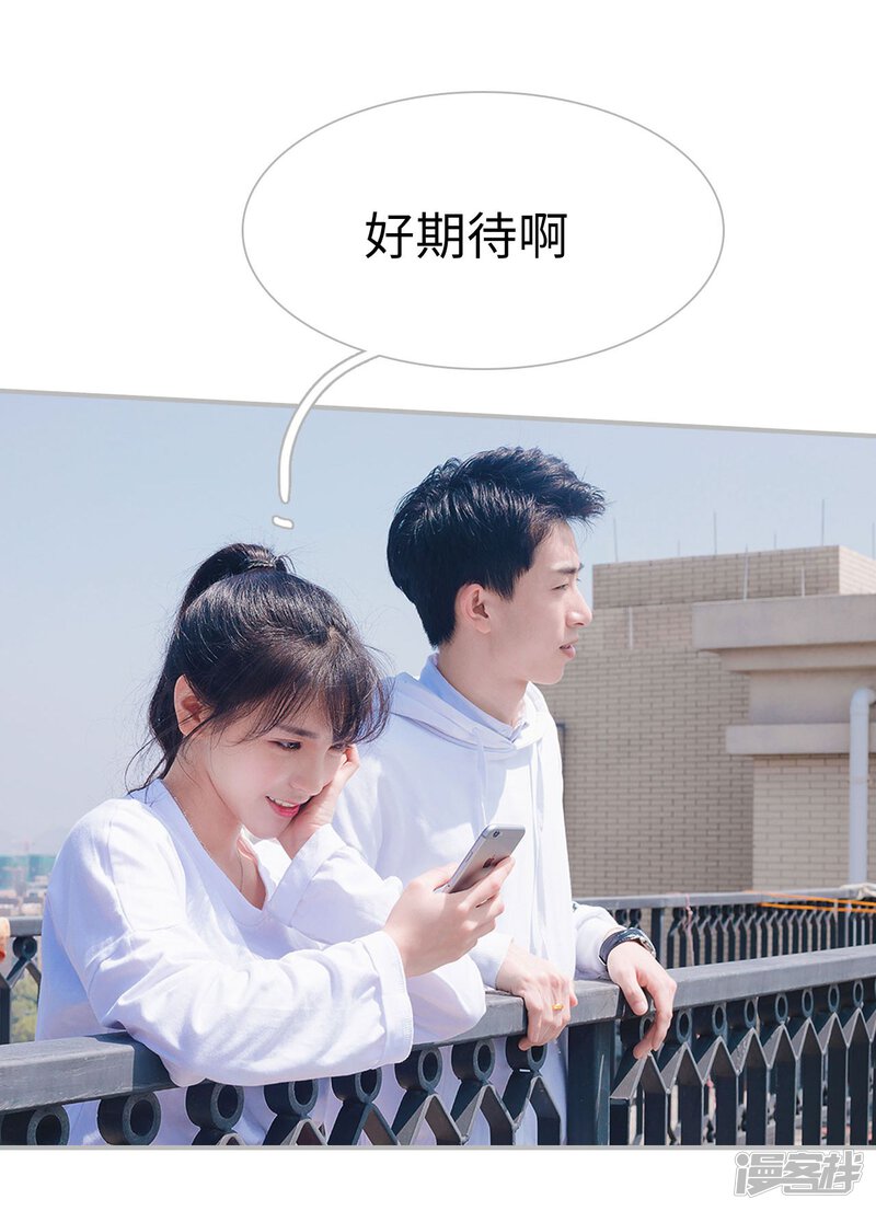 第37话-傲娇少爷呆萌宠-剧能玩（第24张）