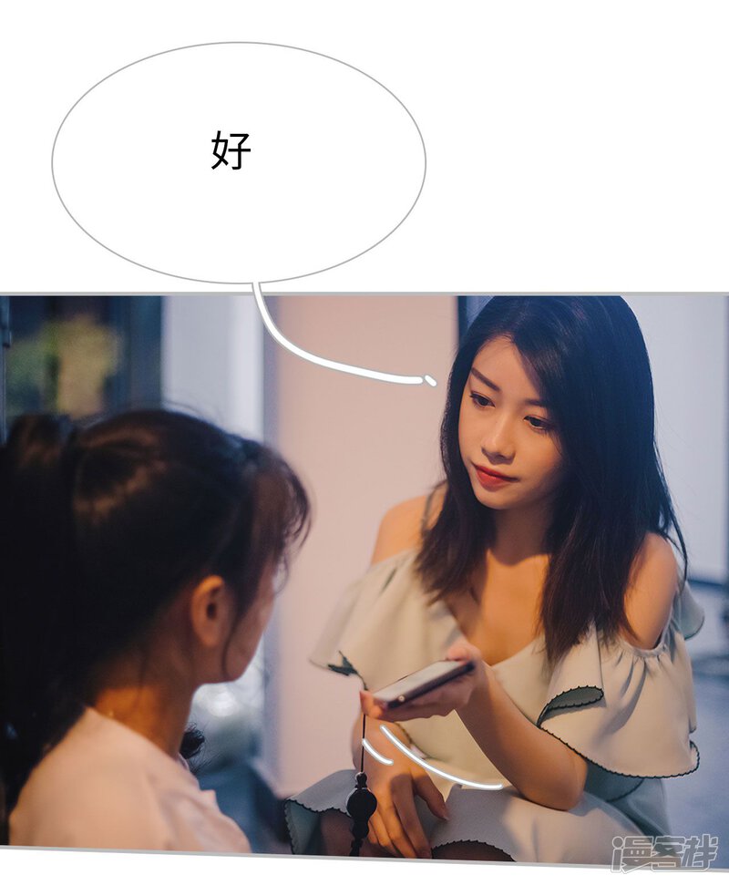 第28话-傲娇少爷呆萌宠-剧能玩（第28张）