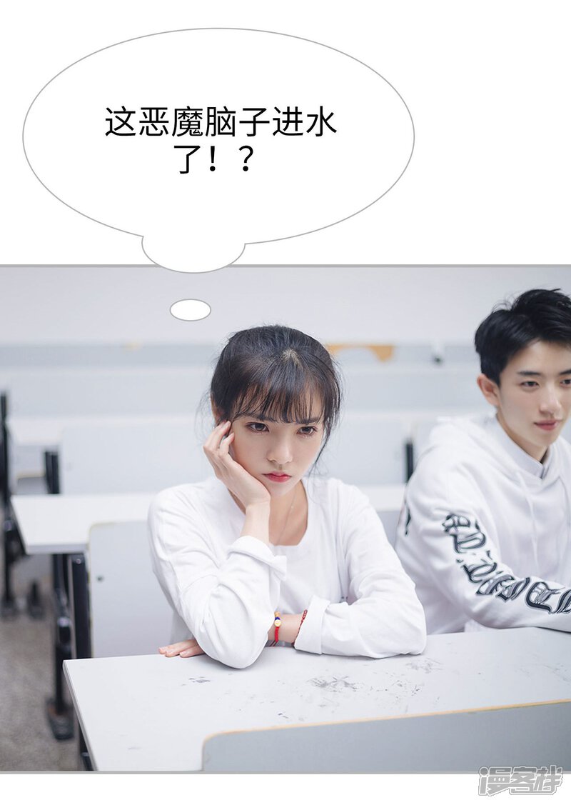 第43话-傲娇少爷呆萌宠-剧能玩（第23张）