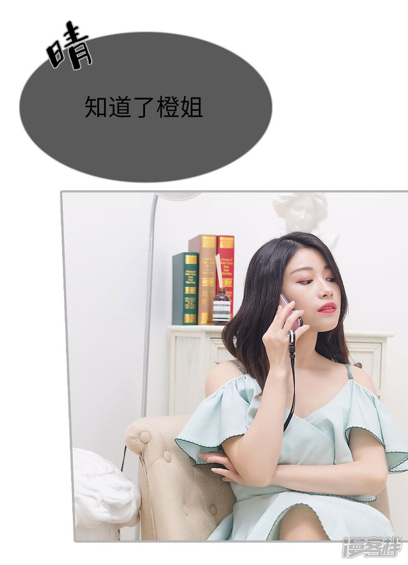 第44话-傲娇少爷呆萌宠-剧能玩（第23张）