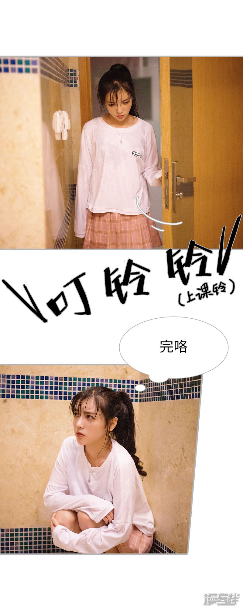 第45话-傲娇少爷呆萌宠-剧能玩（第19张）