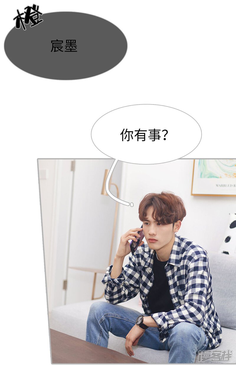 第48话-傲娇少爷呆萌宠-剧能玩（第20张）
