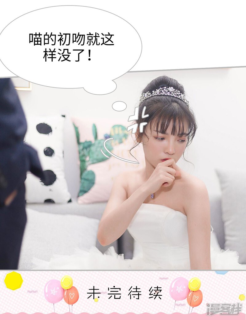第16话-傲娇少爷呆萌宠-剧能玩（第31张）