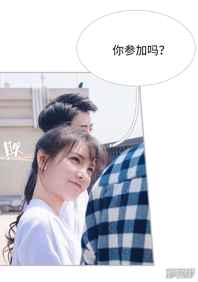 第37话-傲娇少爷呆萌宠-剧能玩（第26张）
