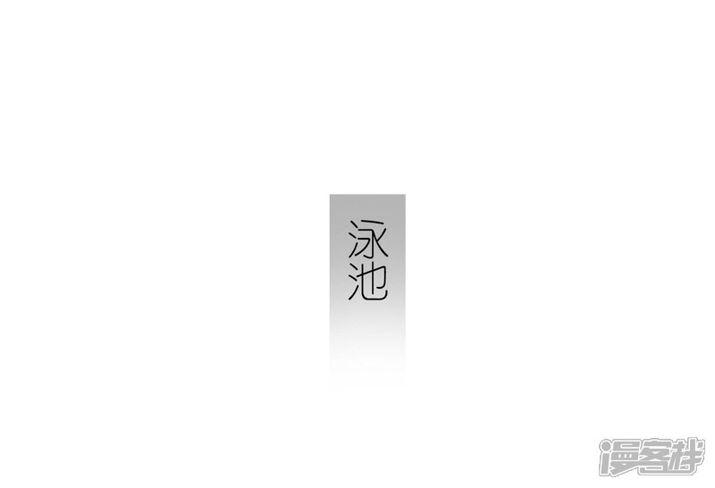 第44话-傲娇少爷呆萌宠-剧能玩（第26张）