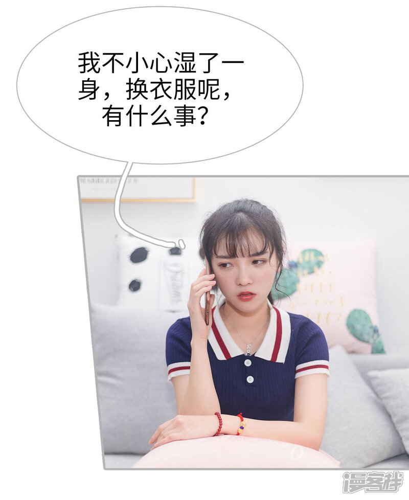 第49话-傲娇少爷呆萌宠-剧能玩（第20张）