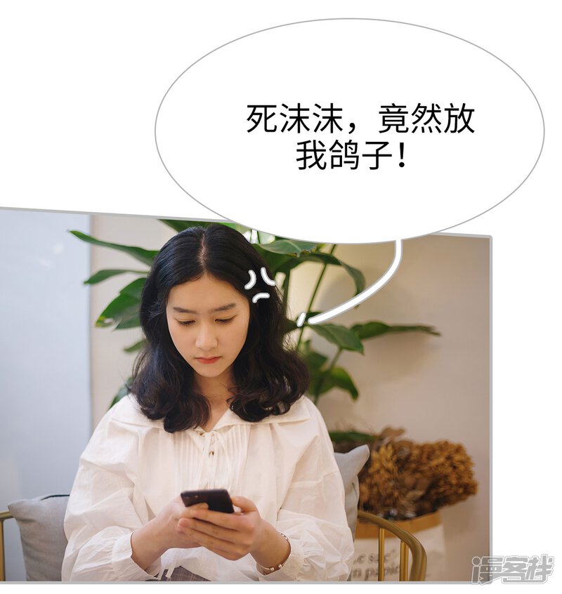 第24话-傲娇少爷呆萌宠-剧能玩（第26张）