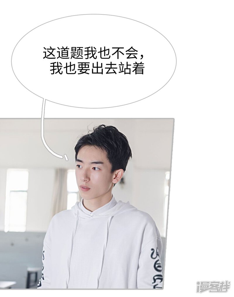 第36话-傲娇少爷呆萌宠-剧能玩（第29张）