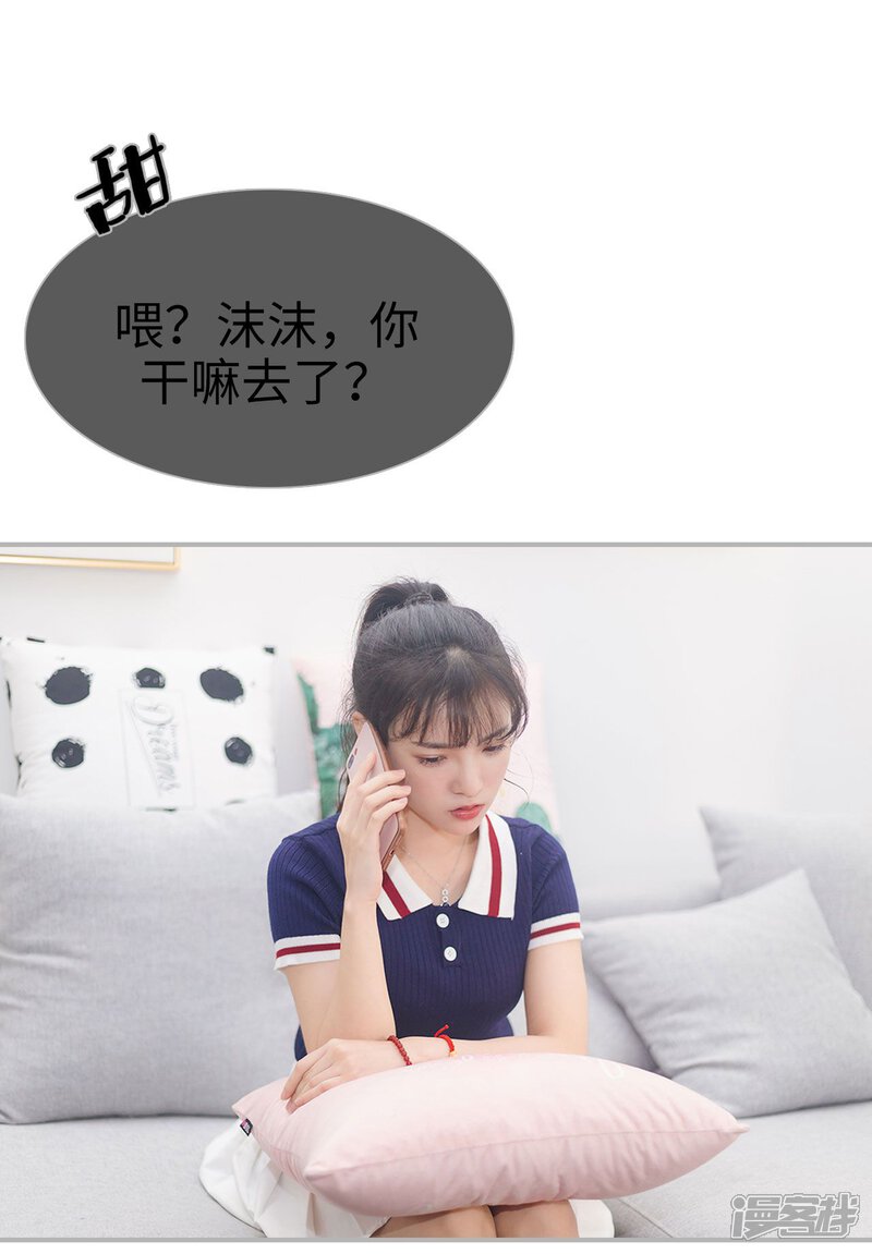 第49话-傲娇少爷呆萌宠-剧能玩（第19张）