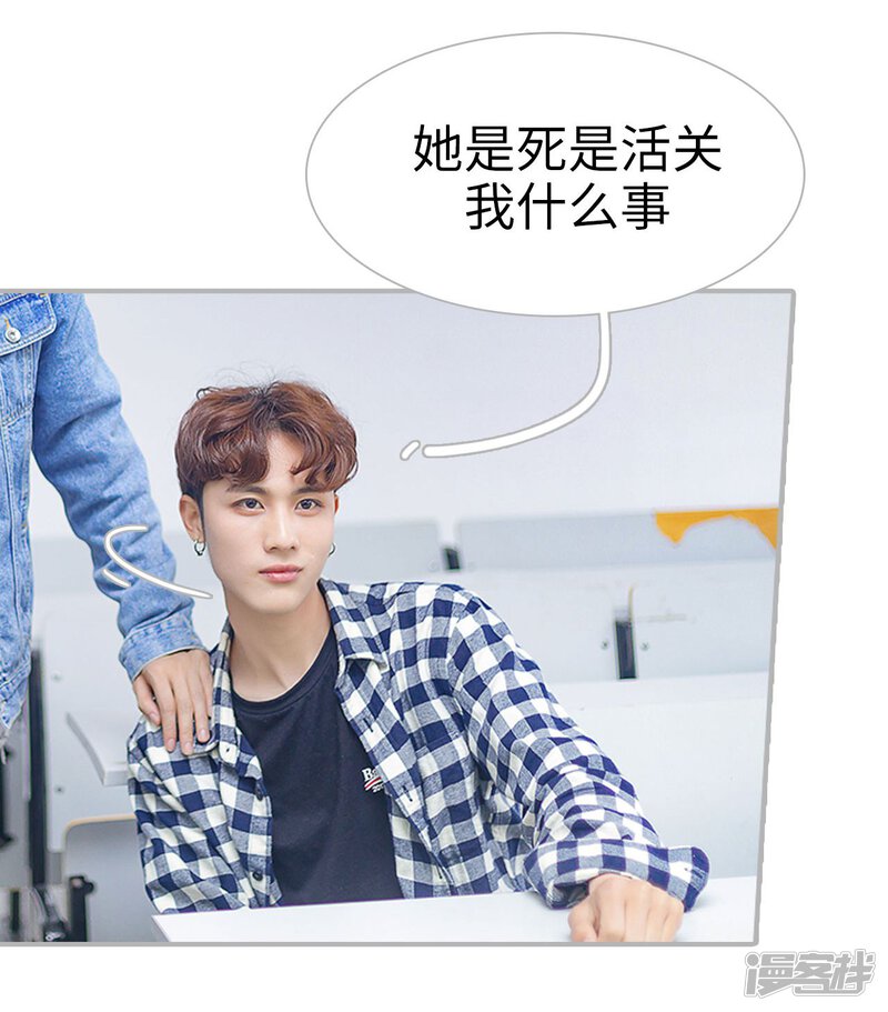 第45话-傲娇少爷呆萌宠-剧能玩（第21张）