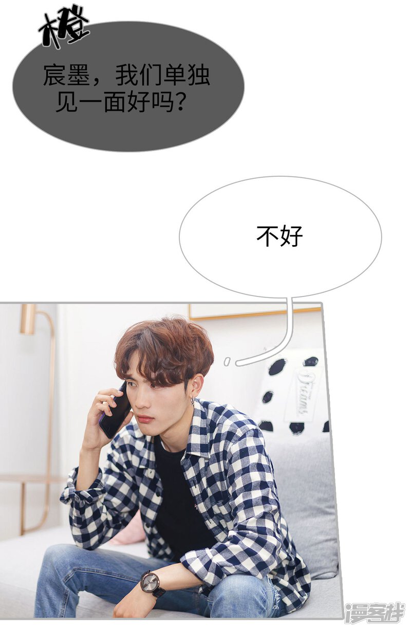 第48话-傲娇少爷呆萌宠-剧能玩（第21张）
