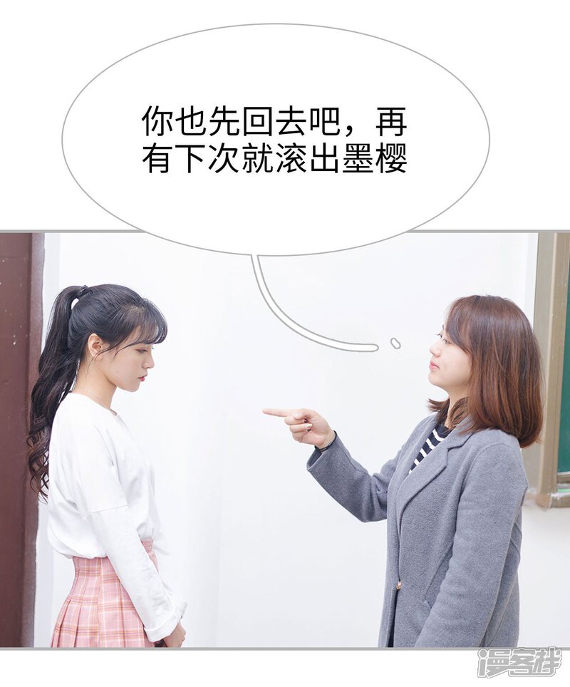 第41话-傲娇少爷呆萌宠-剧能玩（第26张）