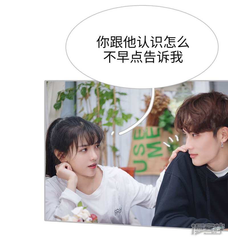 第21话-傲娇少爷呆萌宠-剧能玩（第31张）