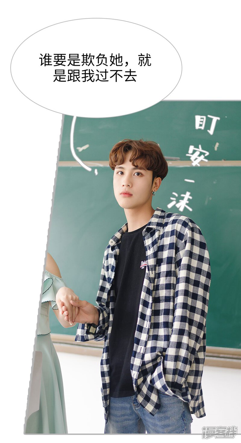 第43话-傲娇少爷呆萌宠-剧能玩（第21张）