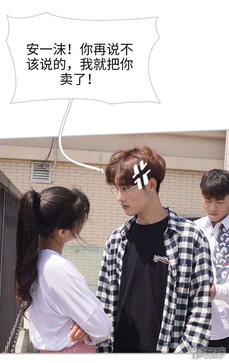 第38话-傲娇少爷呆萌宠-剧能玩（第18张）