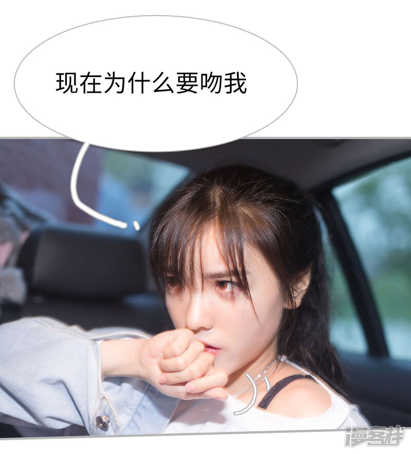 第47话-傲娇少爷呆萌宠-剧能玩（第23张）