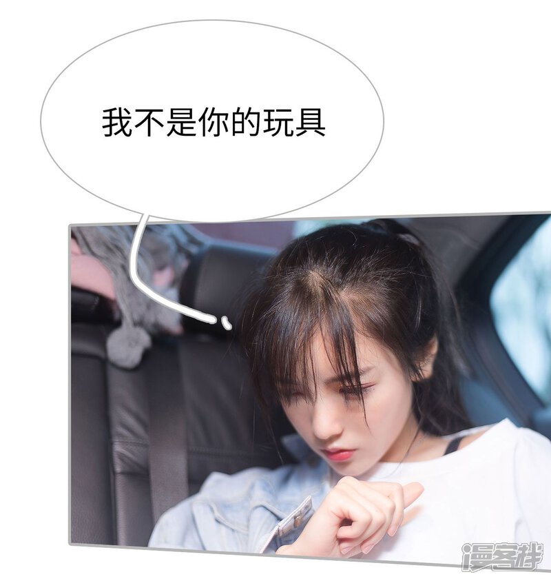 第47话-傲娇少爷呆萌宠-剧能玩（第24张）