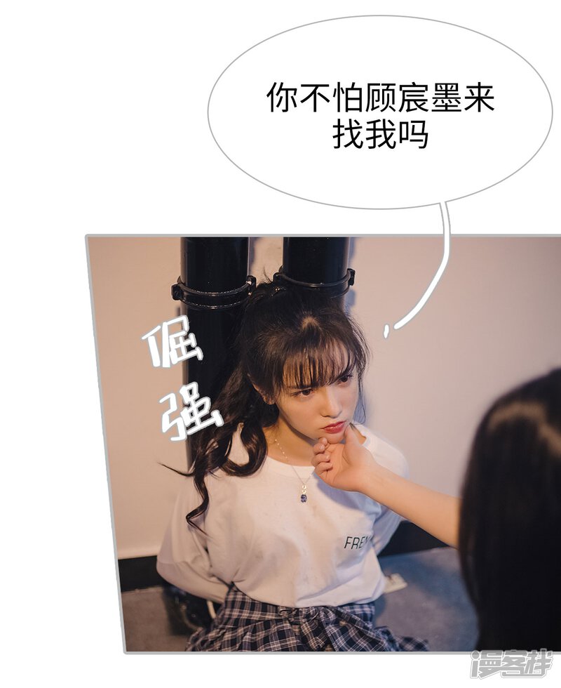 第27话-傲娇少爷呆萌宠-剧能玩（第30张）
