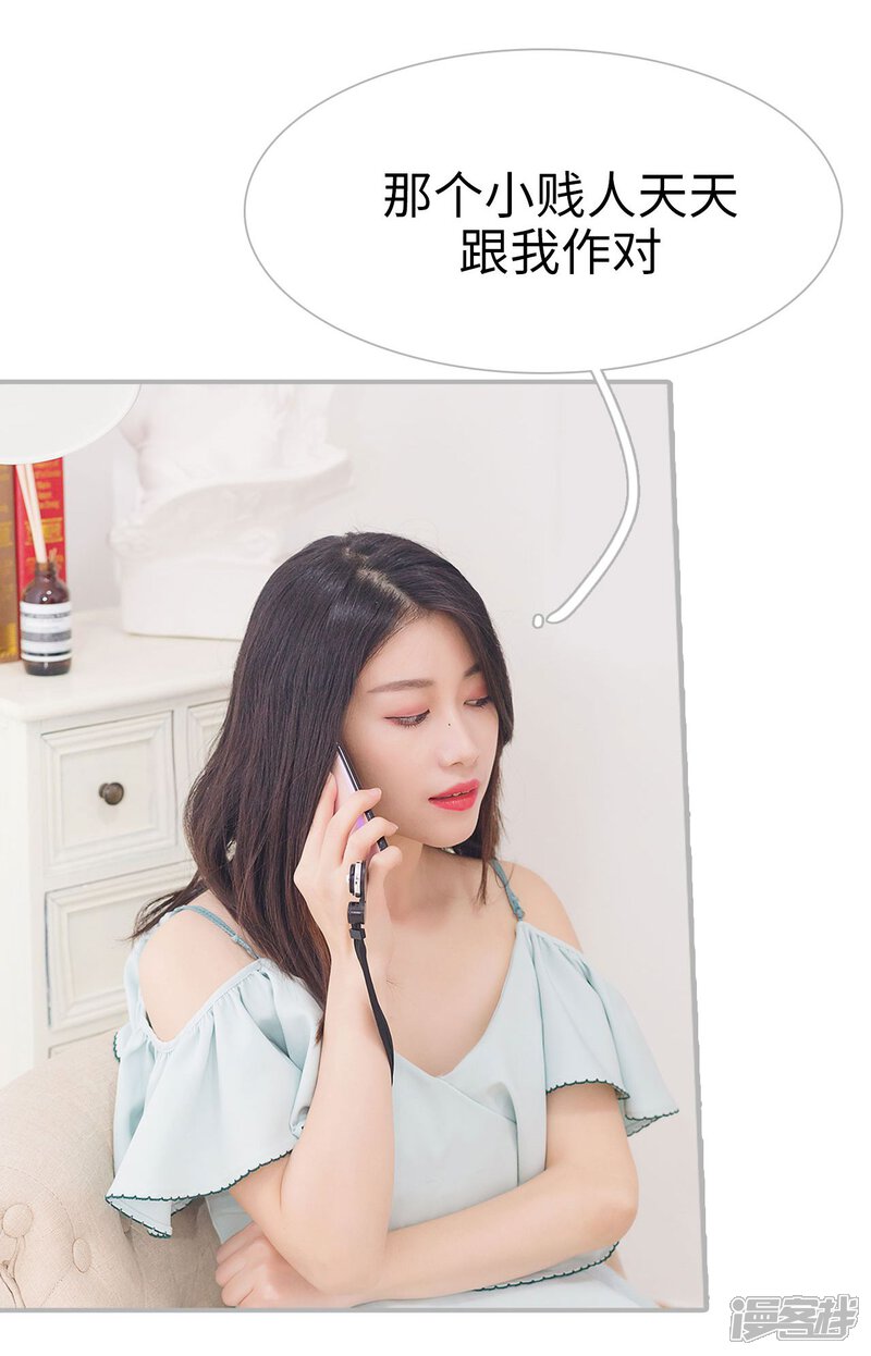 第44话-傲娇少爷呆萌宠-剧能玩（第24张）