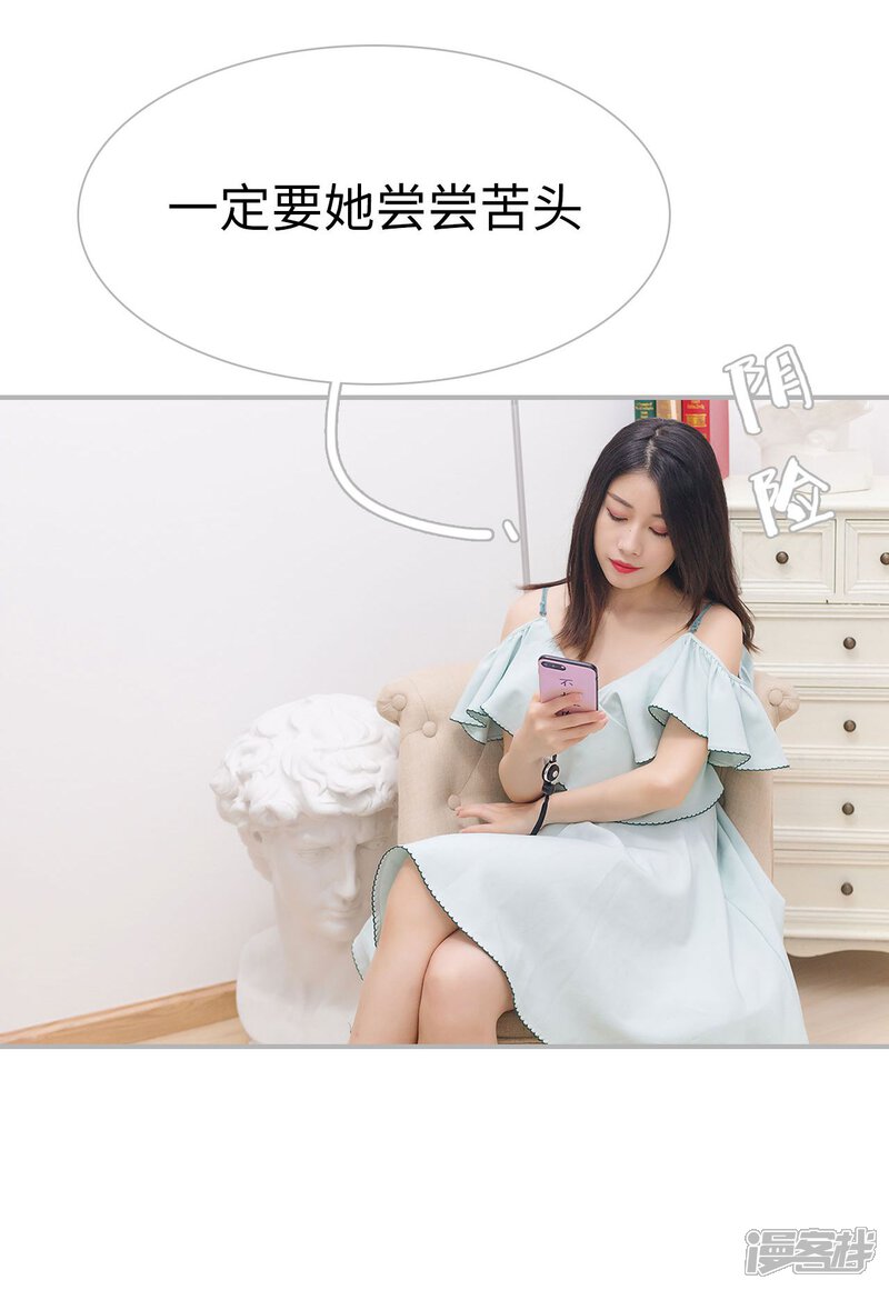 第44话-傲娇少爷呆萌宠-剧能玩（第25张）