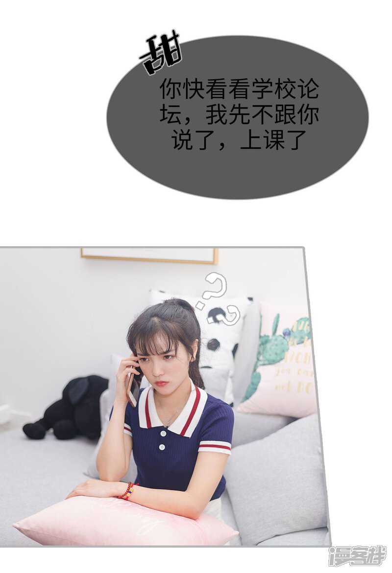 第49话-傲娇少爷呆萌宠-剧能玩（第21张）