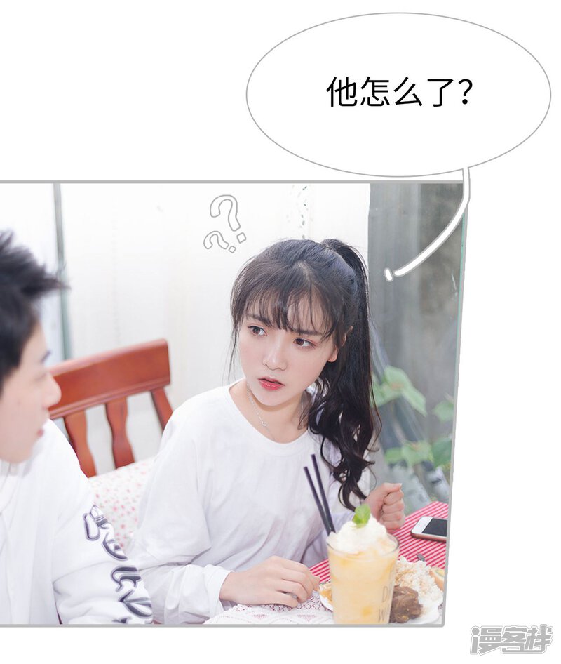 第39话-傲娇少爷呆萌宠-剧能玩（第30张）