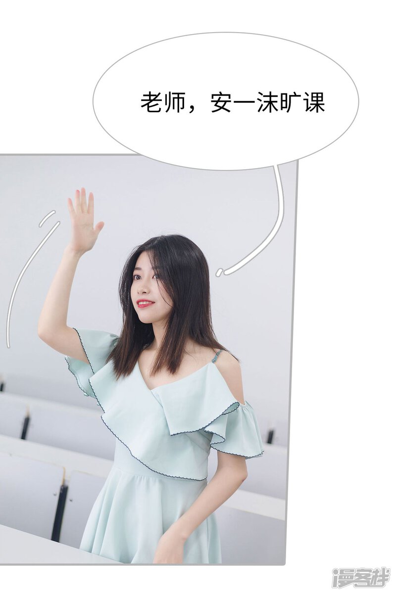 第45话-傲娇少爷呆萌宠-剧能玩（第23张）