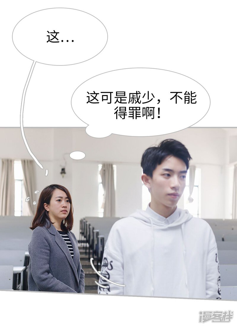第36话-傲娇少爷呆萌宠-剧能玩（第30张）