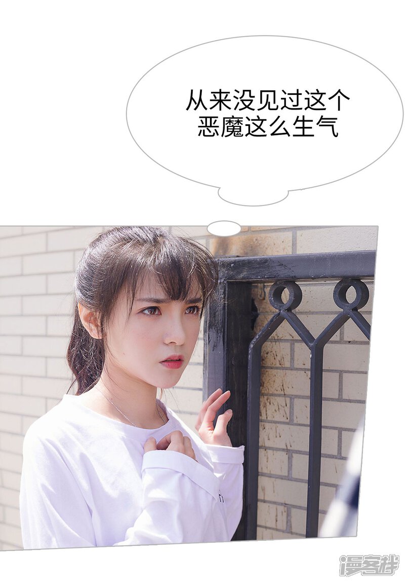 第40话-傲娇少爷呆萌宠-剧能玩（第23张）