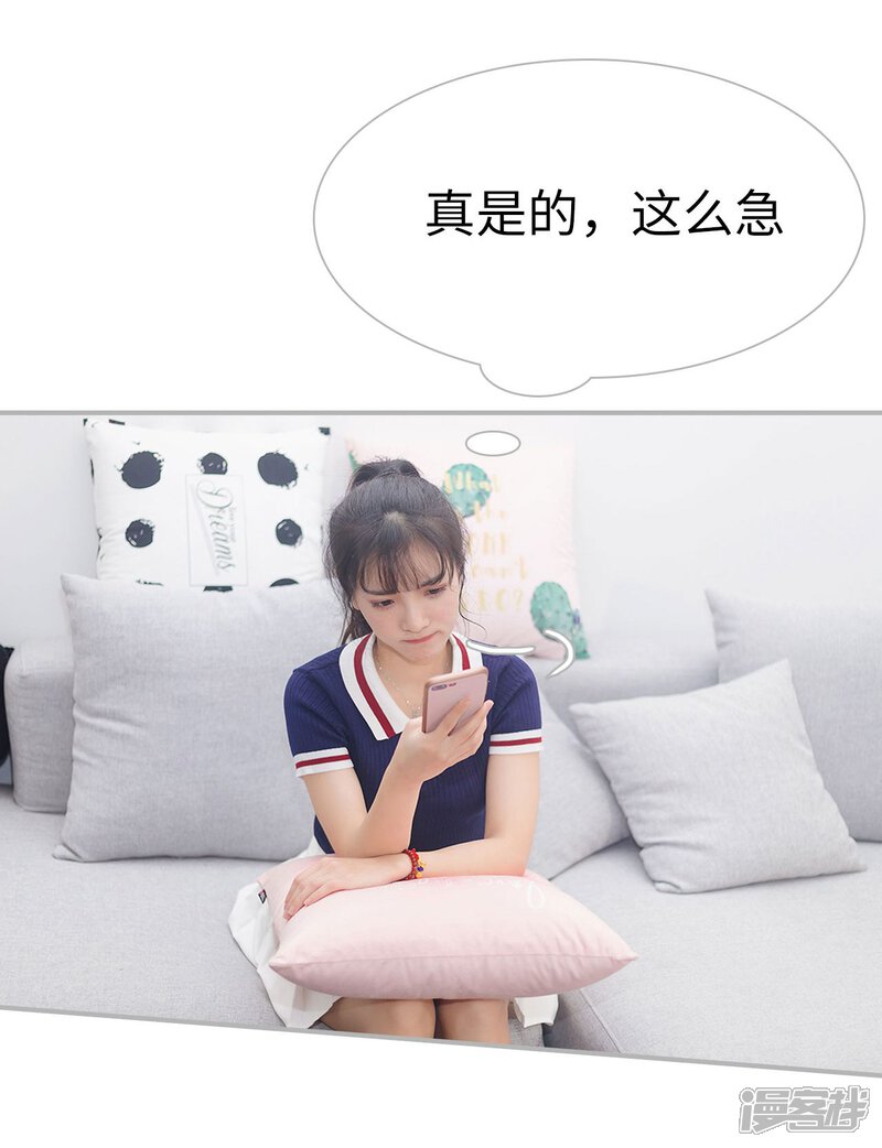 第49话-傲娇少爷呆萌宠-剧能玩（第22张）