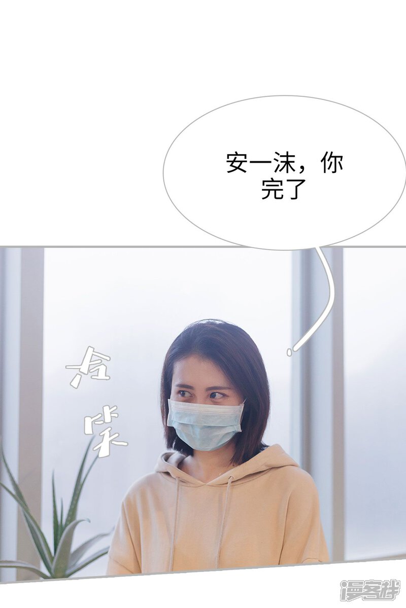 第44话-傲娇少爷呆萌宠-剧能玩（第27张）