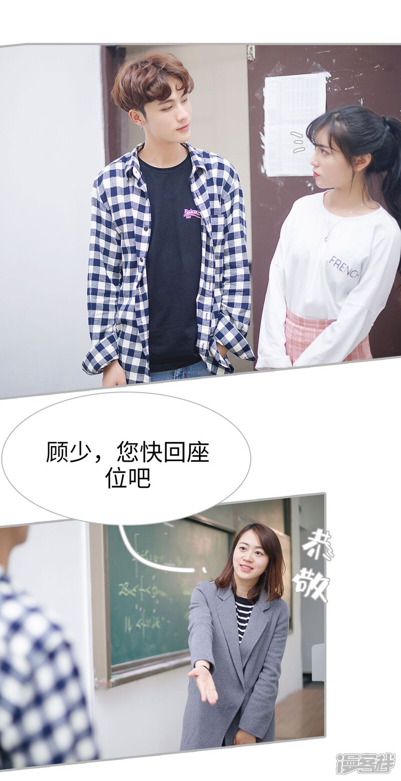 第41话-傲娇少爷呆萌宠-剧能玩（第24张）