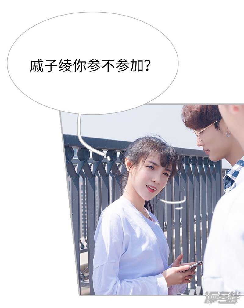 第37话-傲娇少爷呆萌宠-剧能玩（第28张）