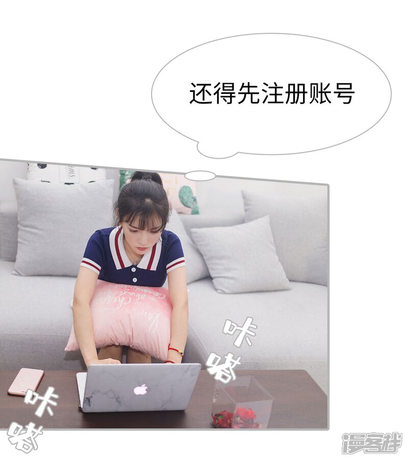第49话-傲娇少爷呆萌宠-剧能玩（第23张）