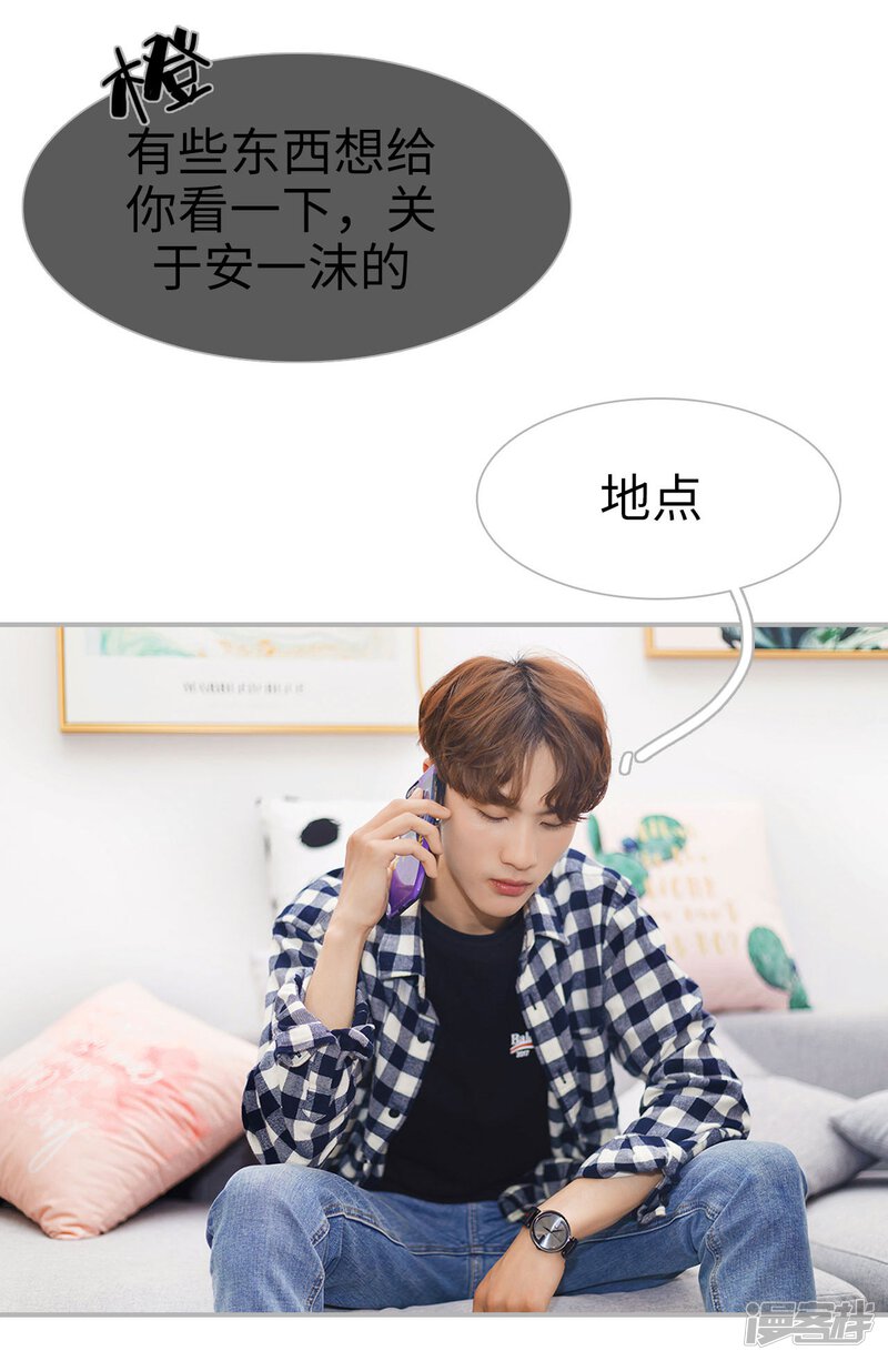 第48话-傲娇少爷呆萌宠-剧能玩（第22张）