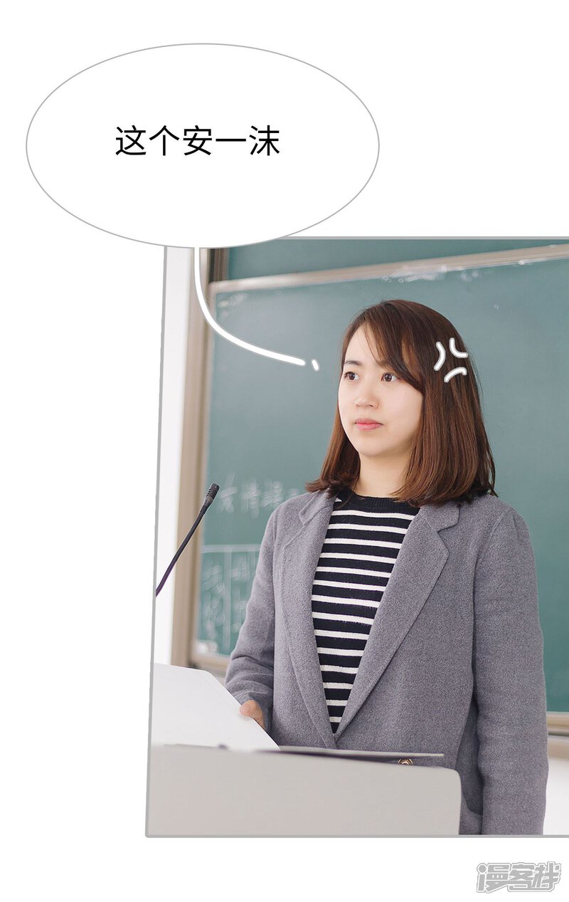 第45话-傲娇少爷呆萌宠-剧能玩（第24张）