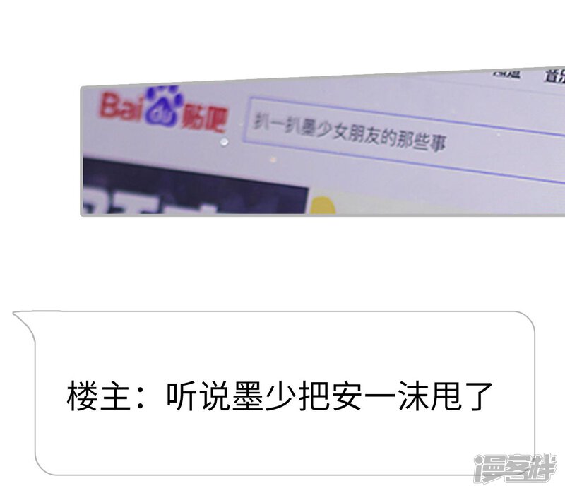 第49话-傲娇少爷呆萌宠-剧能玩（第25张）