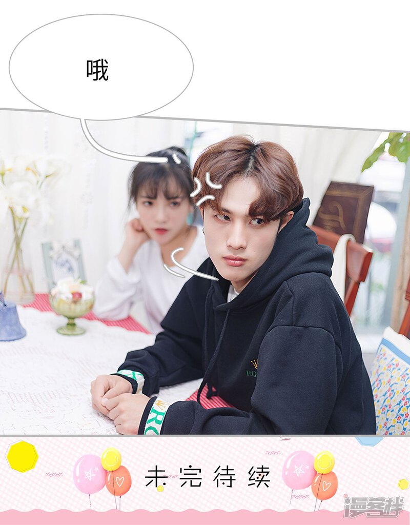 第21话-傲娇少爷呆萌宠-剧能玩（第32张）