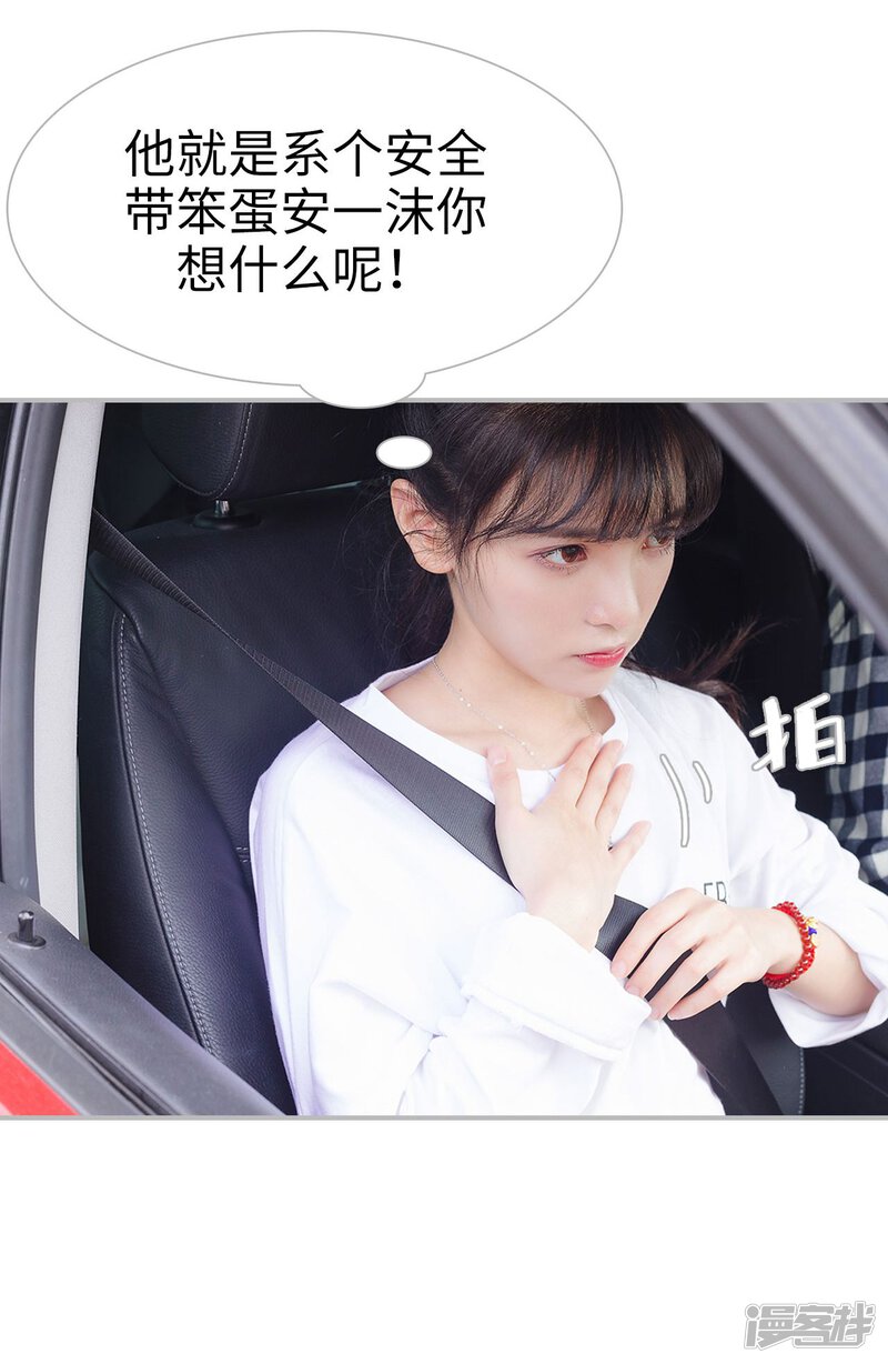 第33话-傲娇少爷呆萌宠-剧能玩（第26张）